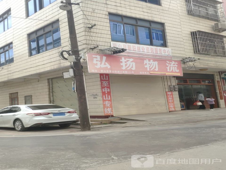 弘扬物流