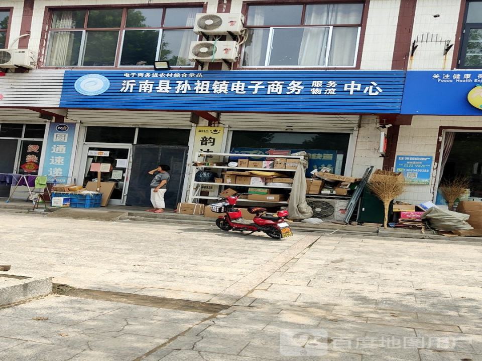 沂南县孙祖镇电子商务服务物流中心