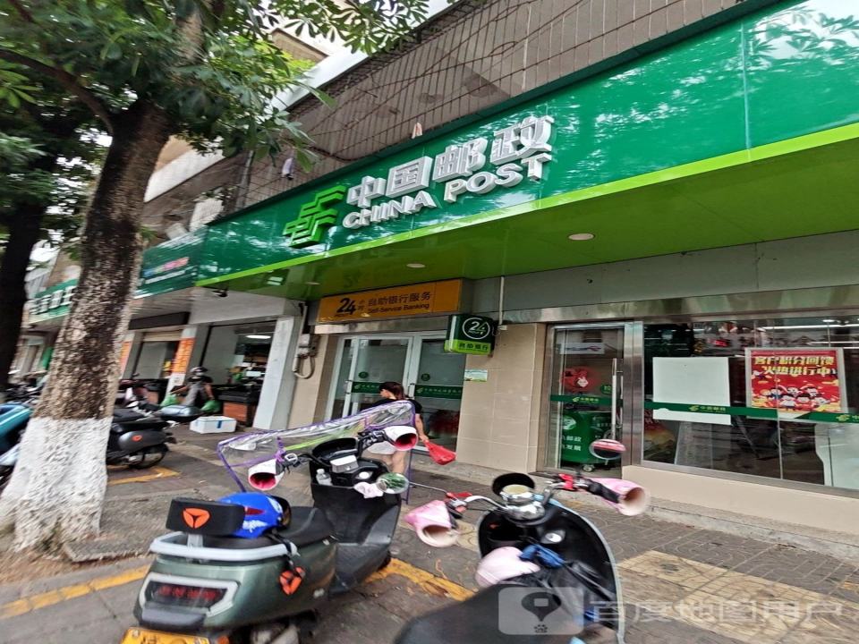 中国邮政(立新路邮政所)