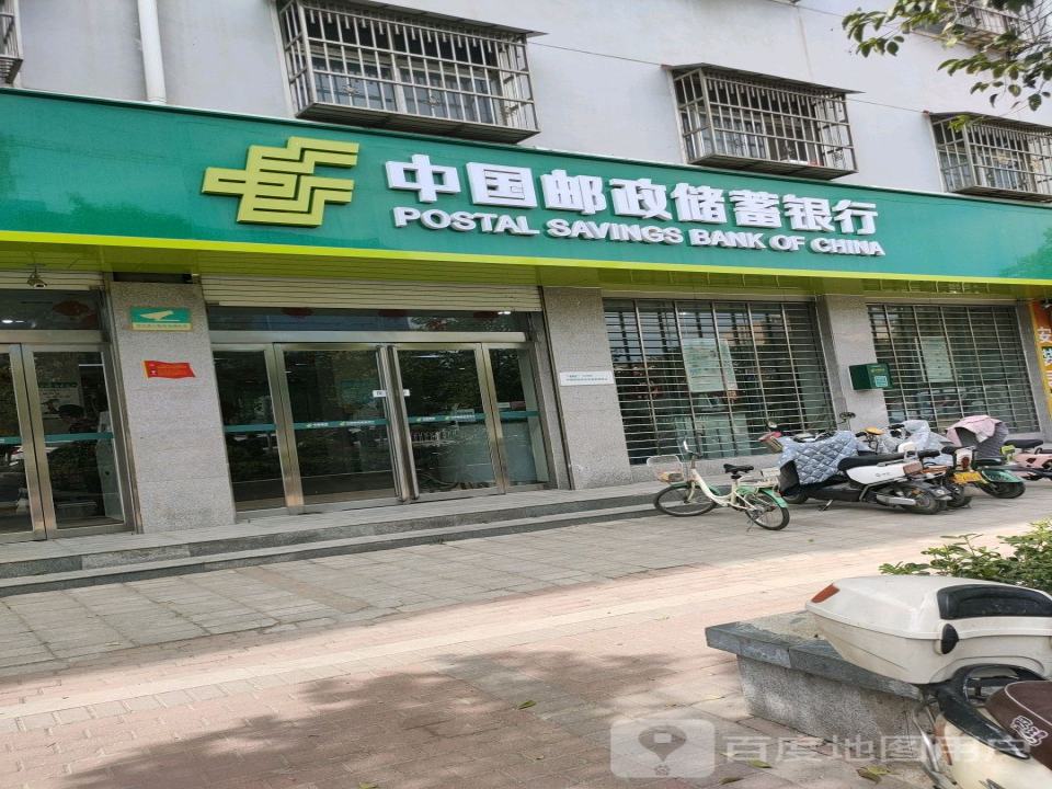 中国邮政(鲁平大道)