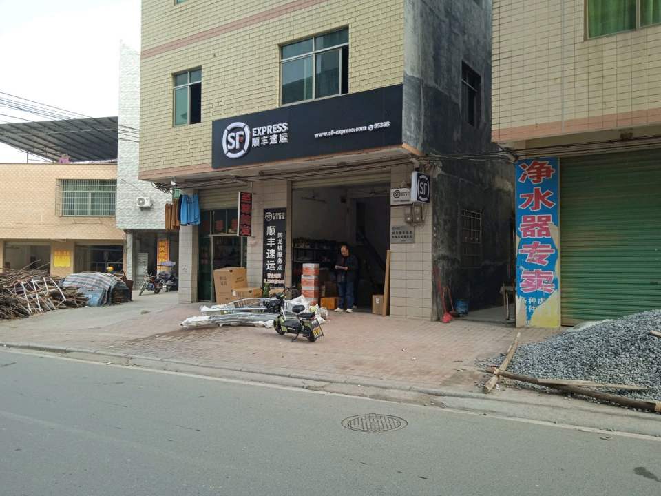 顺丰速运回龙镇服务点(X347店)