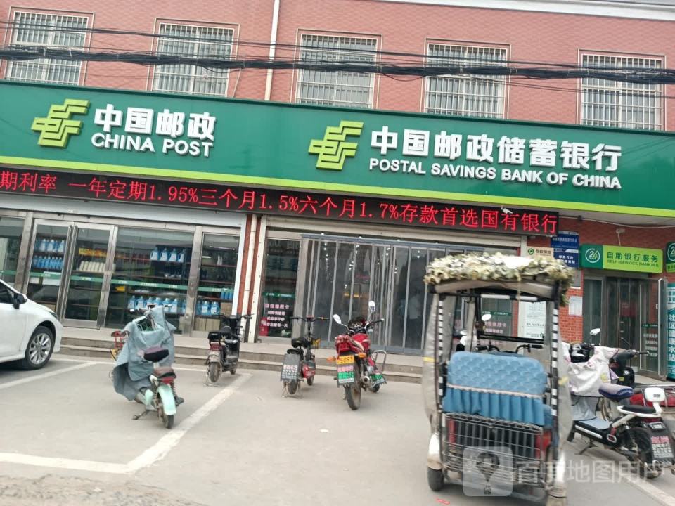 中国邮政(府前街)