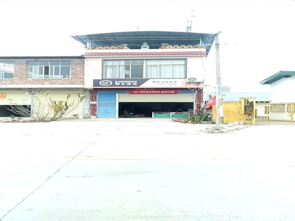 顺丰速运(粗石江镇合作点)
