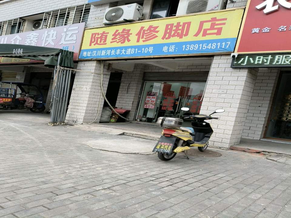 川众鑫快运