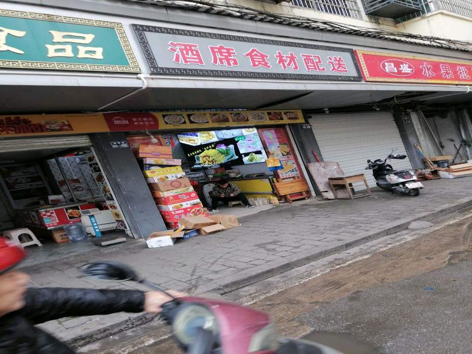 酒席食材配送