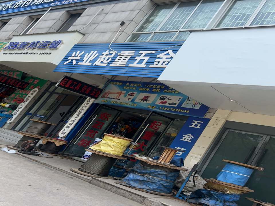 新邦运输