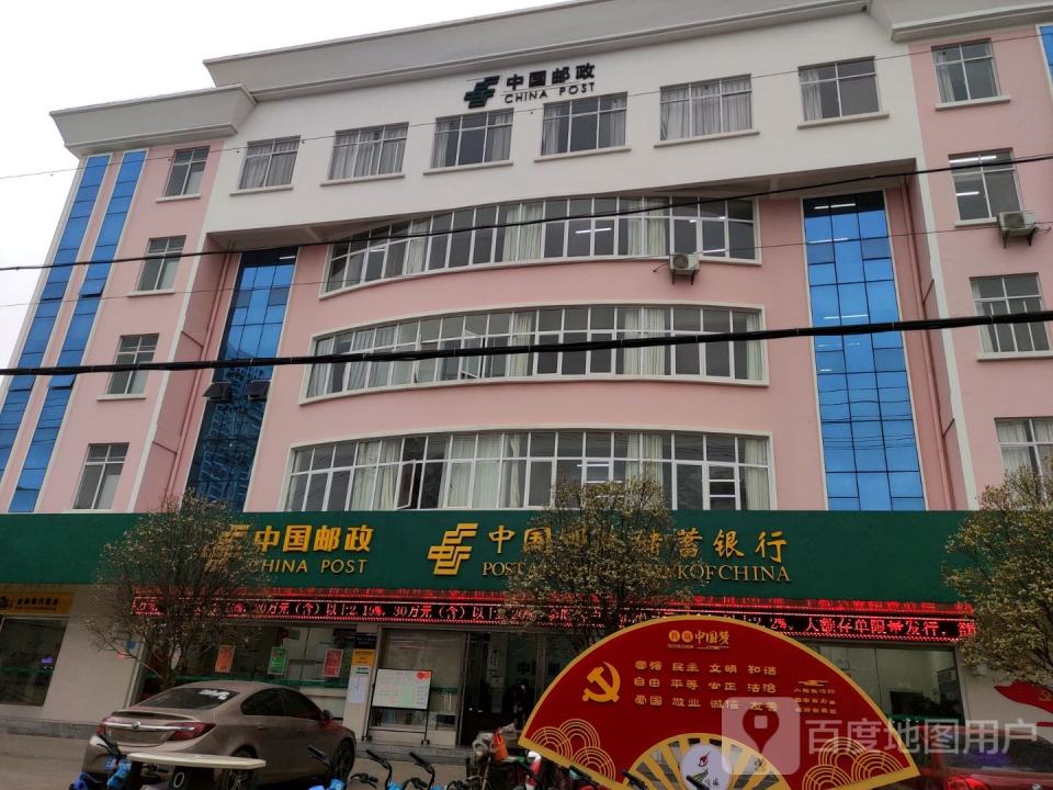 中国邮政(下堡街)