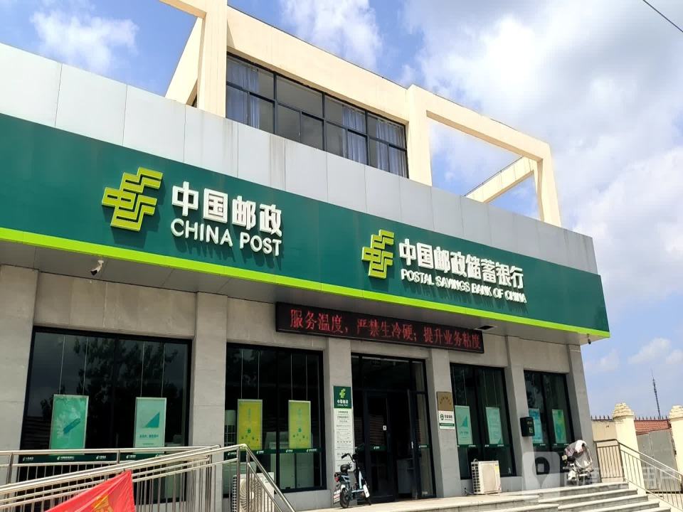 中国邮政(壮岗邮电所)