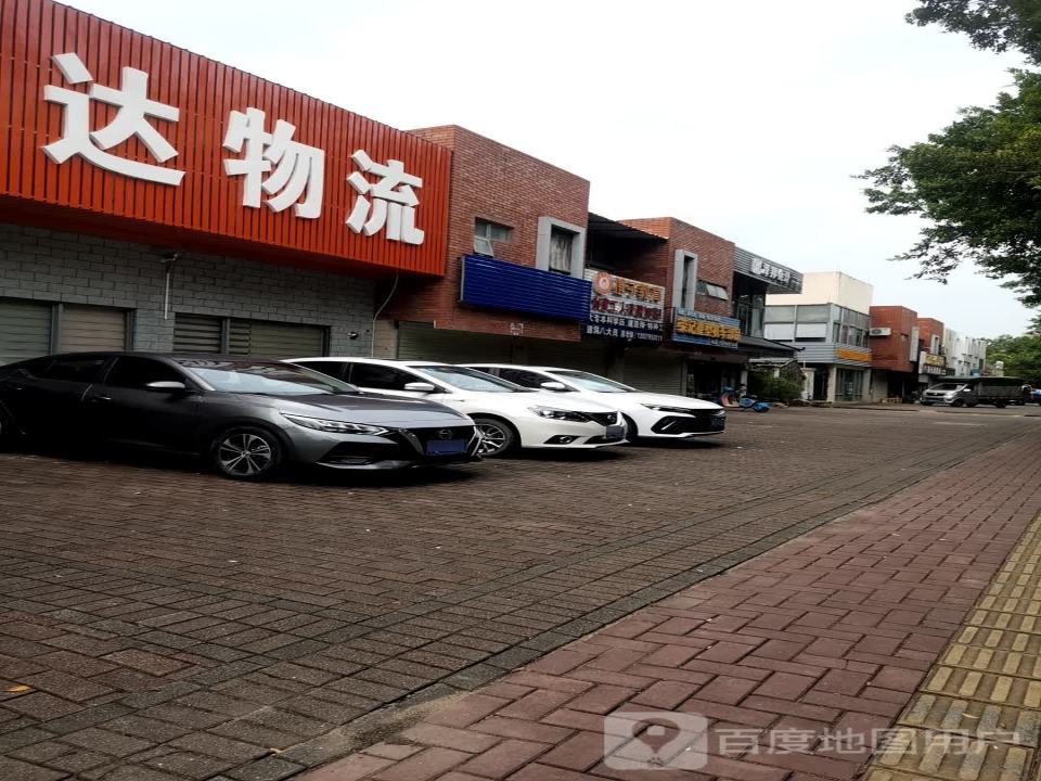 广东信达物流有限公司