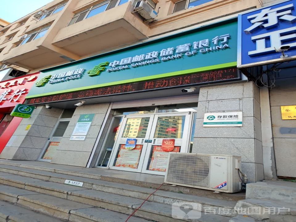 中国邮政(松江邮政支局)