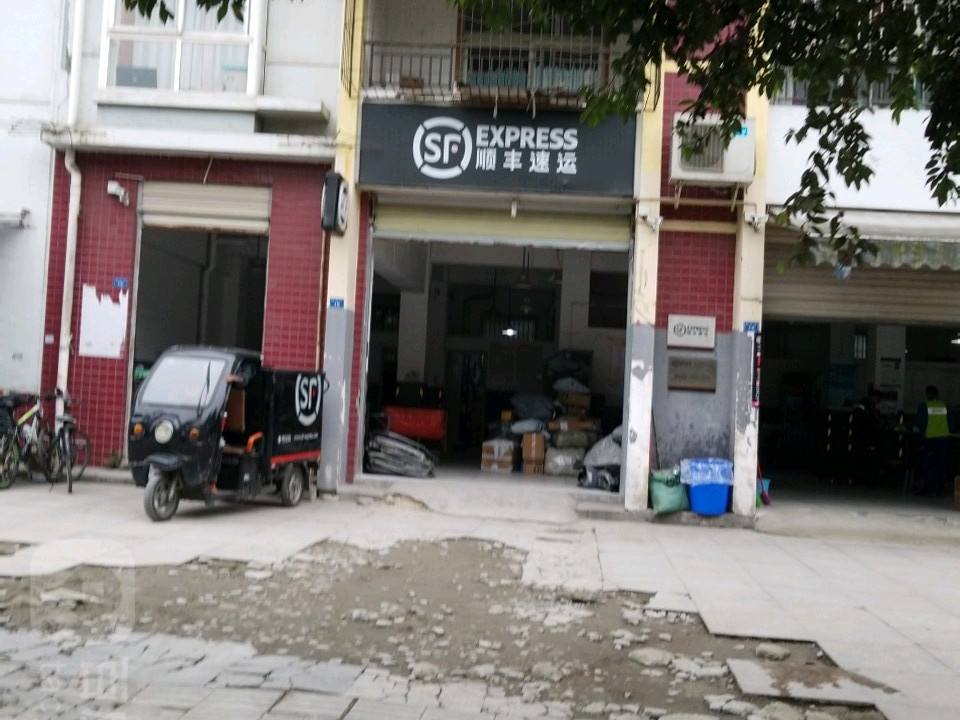 顺丰速运(柳北街速运营业部)