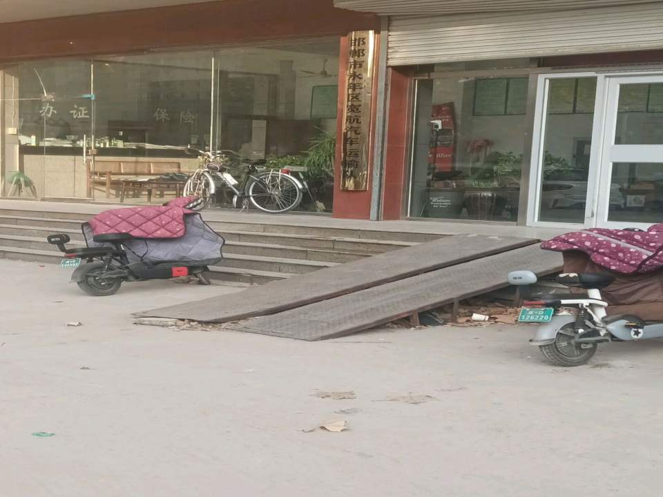 邯郸市永年区宽航汽车运输队