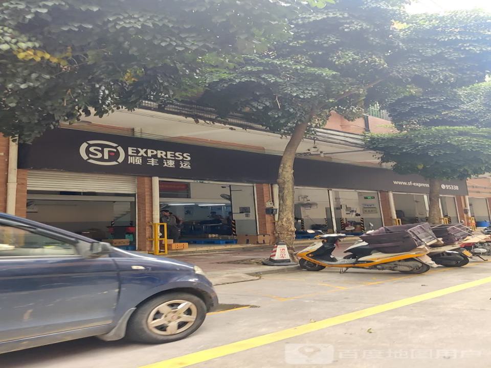 顺丰速运(侨兴北路店)