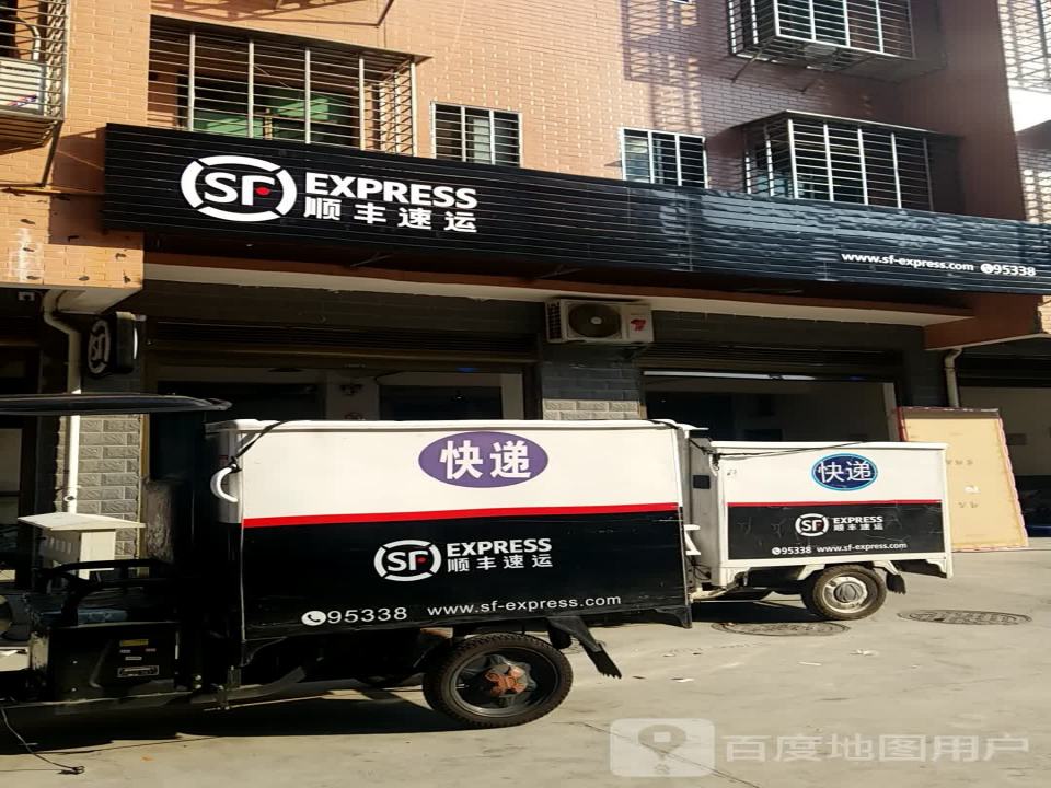 顺丰速运(梨树山路店)