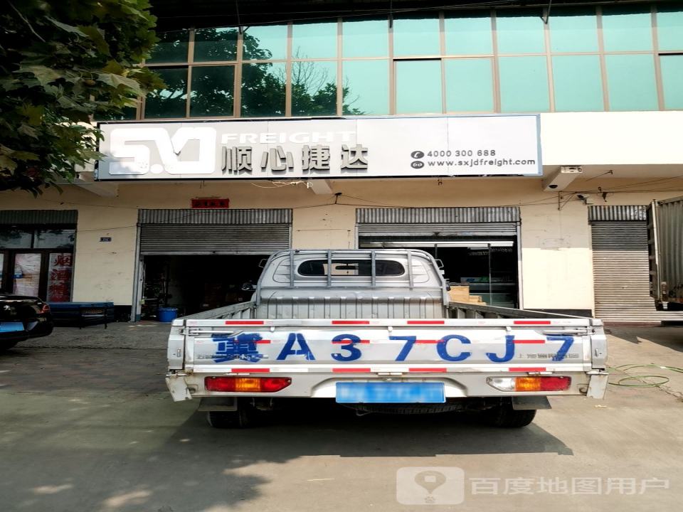 顺心捷达