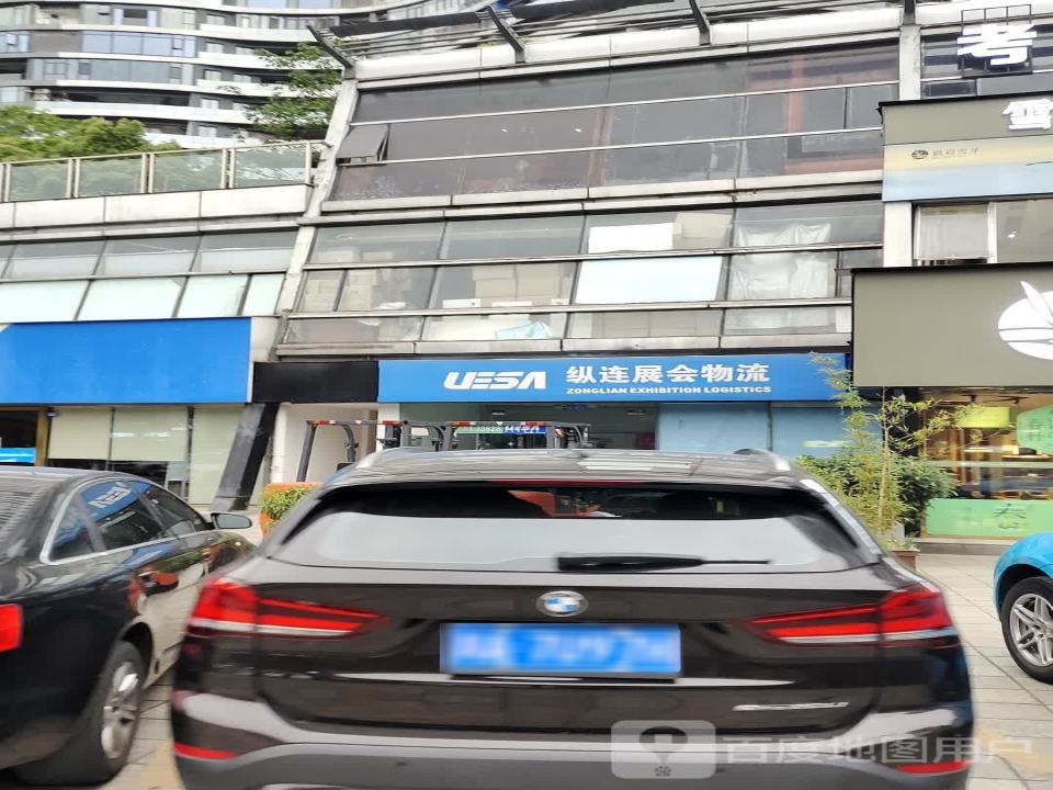纵连展会物流