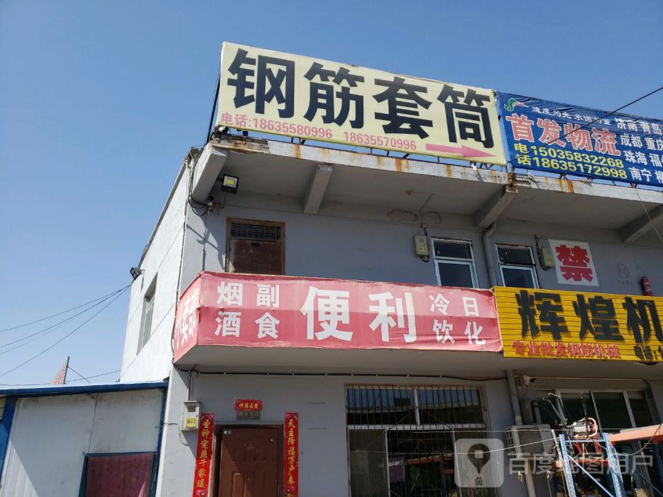 首发物流