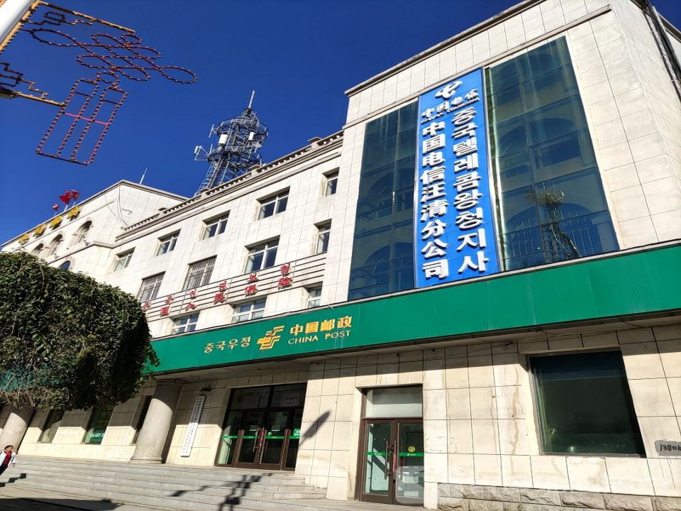 中国邮政(汪清街)