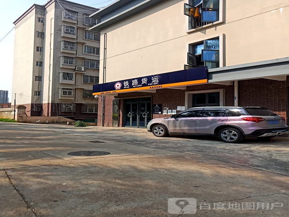 铁路货运(扶绥站营业厅)