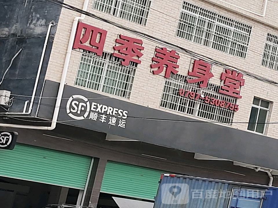 顺丰速运(兴国县同福路营业点)