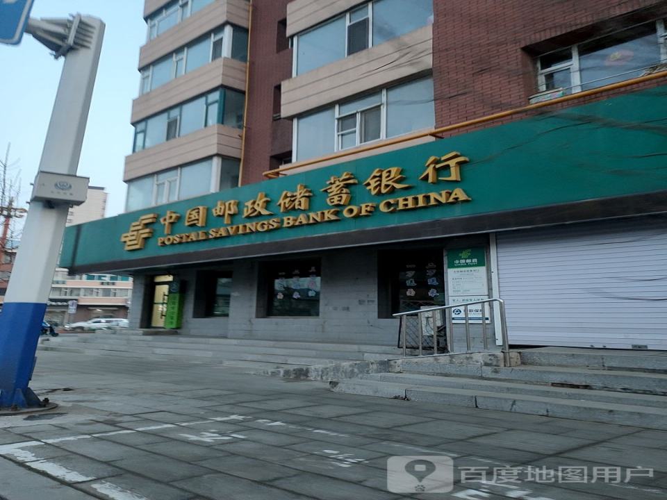 中国邮政(大路邮政支局)