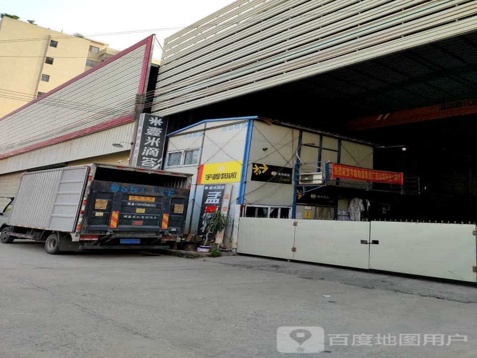壹米滴答(环市东路店)