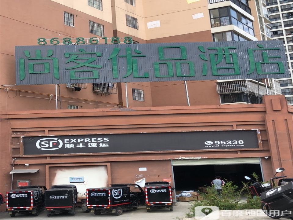 顺丰速运(大关城市花园营业点)