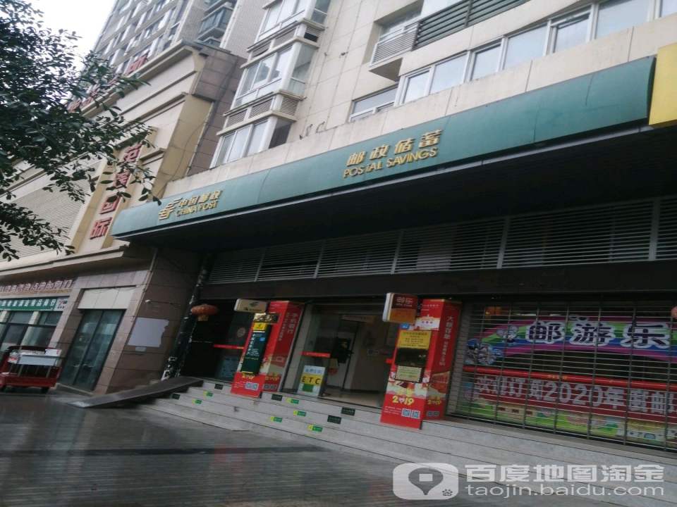 中国邮政(回丰邮政所)