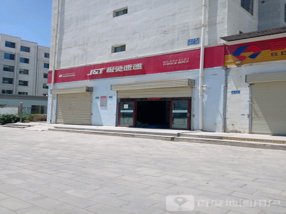 极兔速递