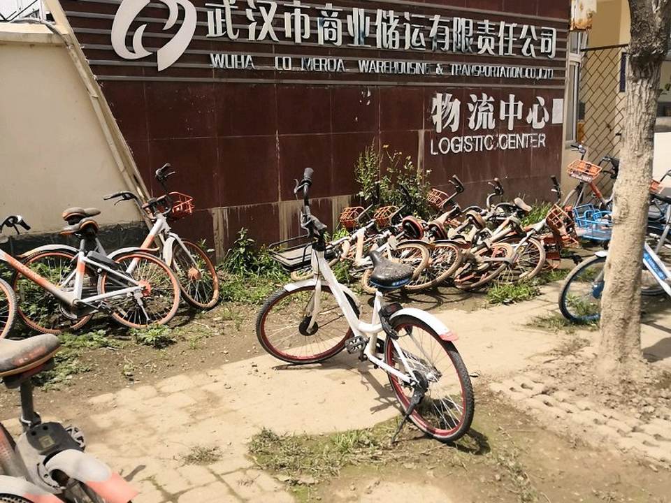 武汉市商业储运有限责任公司