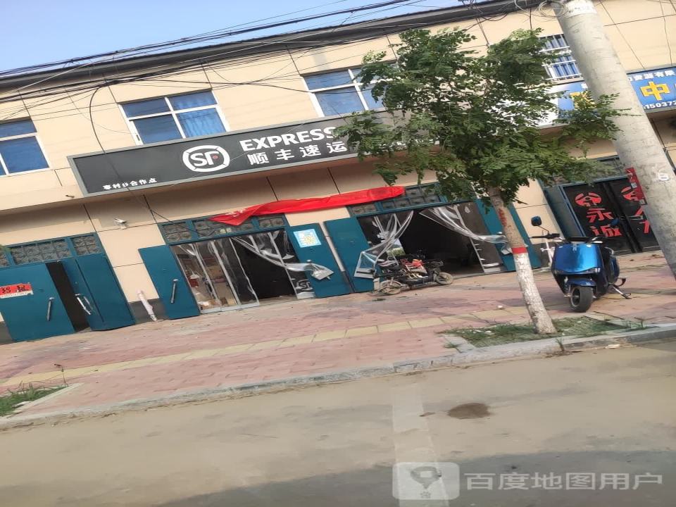 顺丰速运(S101店)