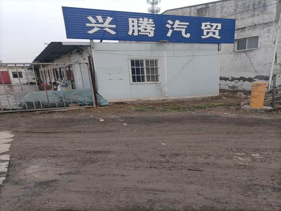 巩义市兴腾运输有限公司