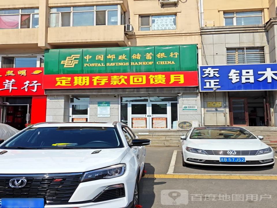 中国邮政(松江邮政支局)