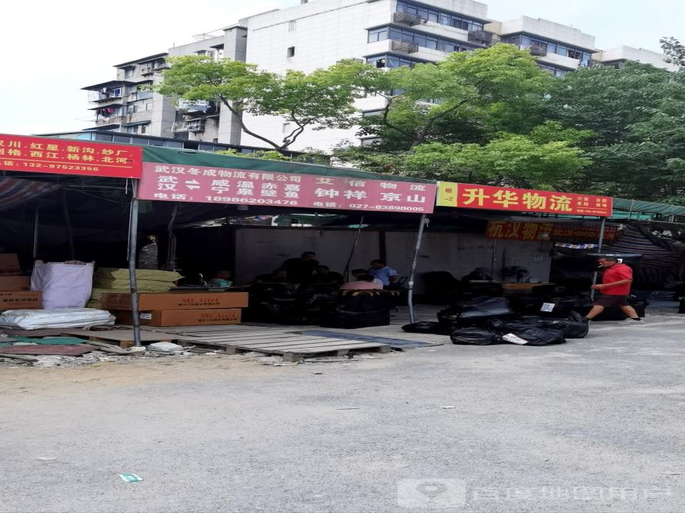 升华物流