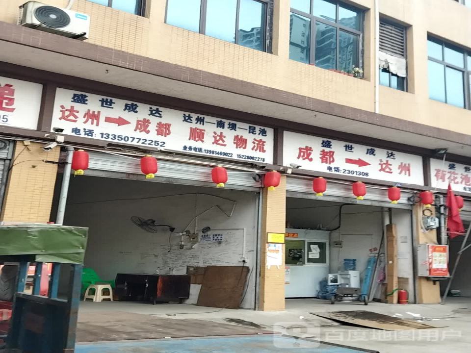 盛世成达物流