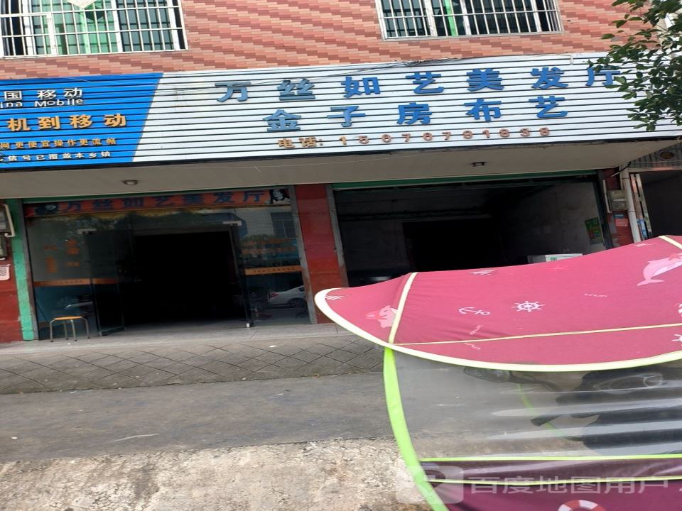 中国邮政(对坊邮政所)
