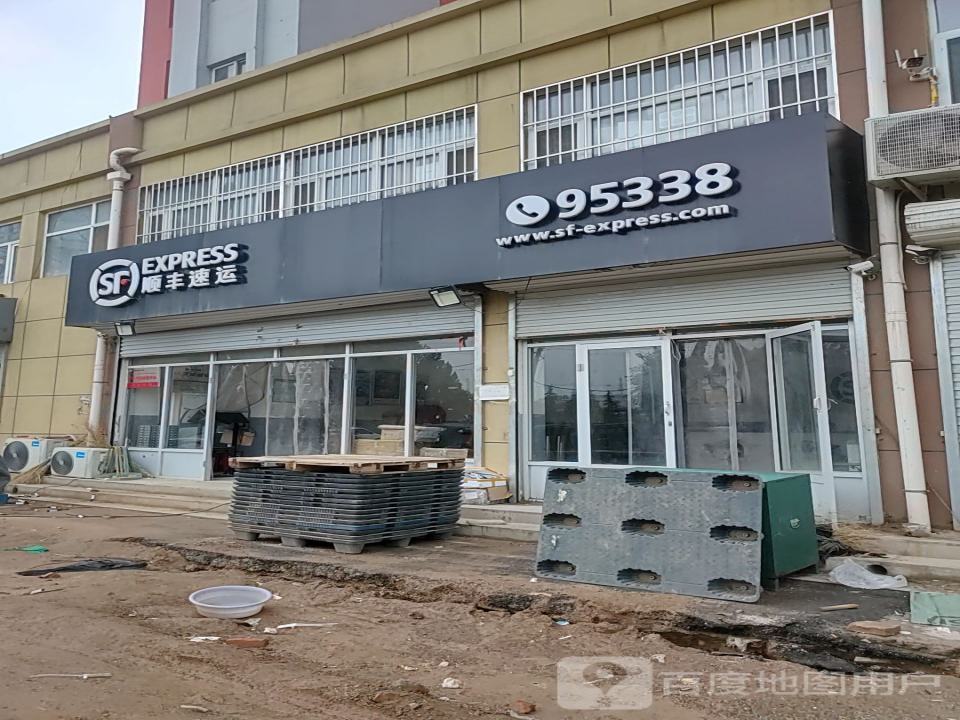 顺丰速运(柏坡东路速运营业点)