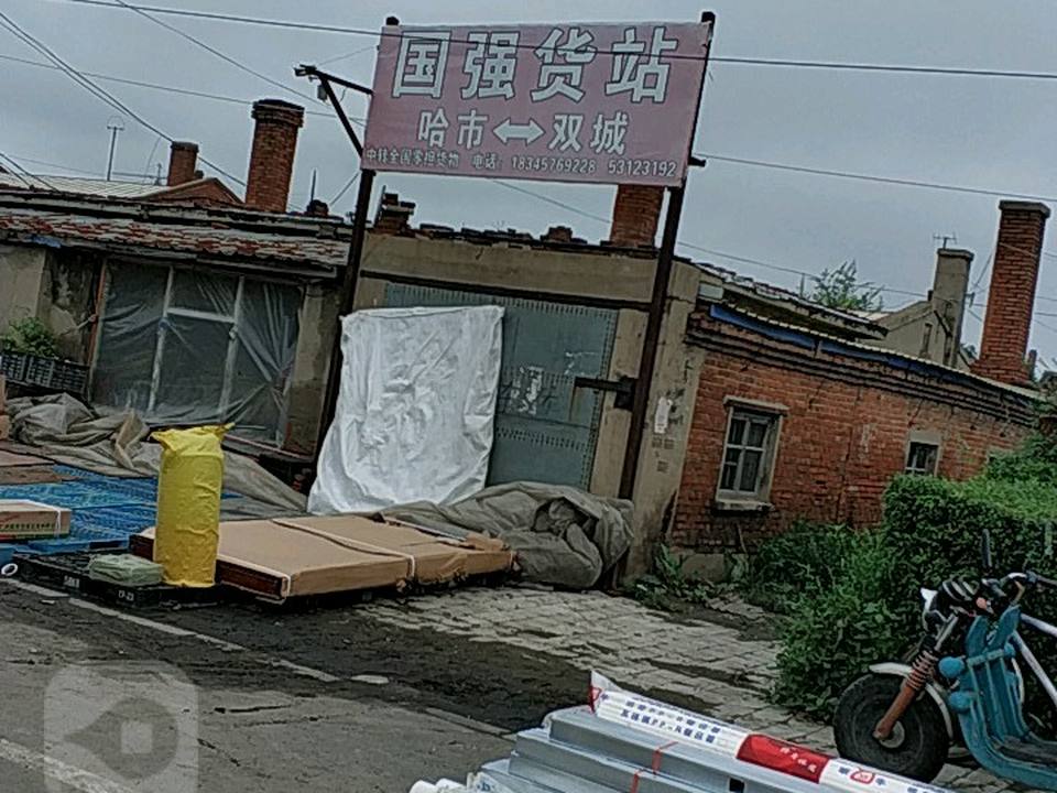 国强货站(富裕路店)