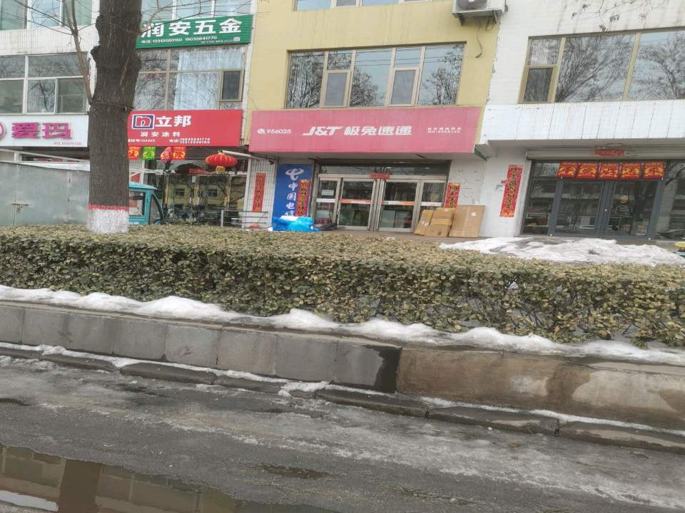 极兔速递