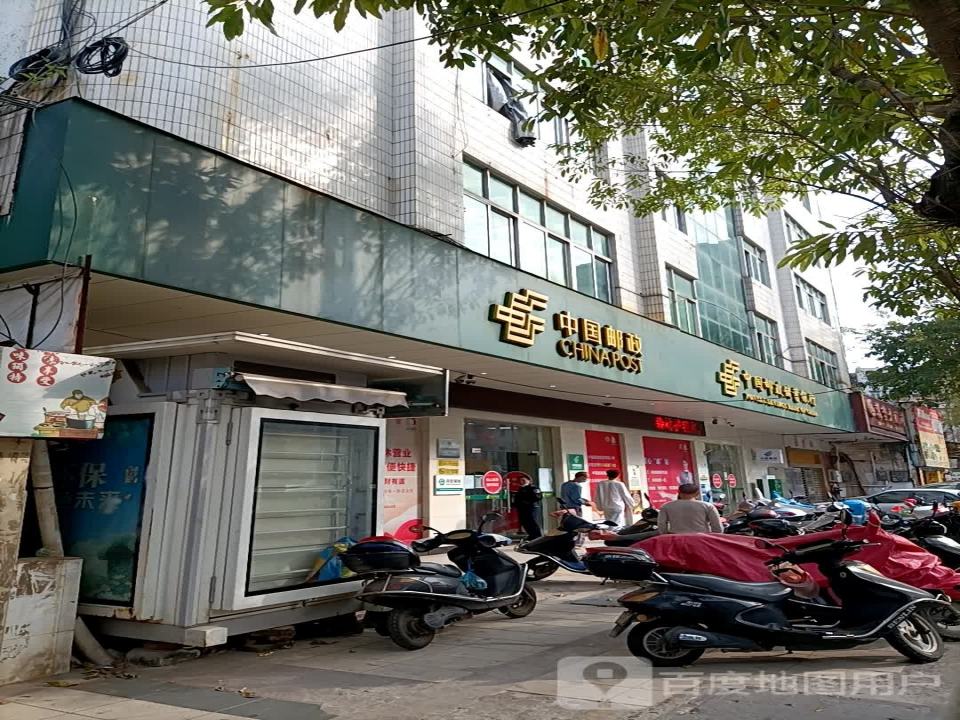 中国邮政集团有限公司(广东省化州市河东支局)