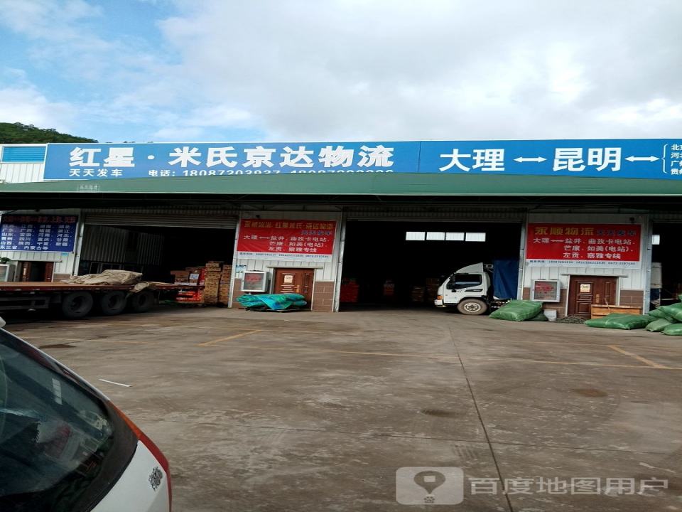红星米氏京达物流