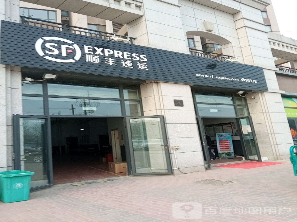 顺丰速运(商丘市睢阳区雍景台营业点)