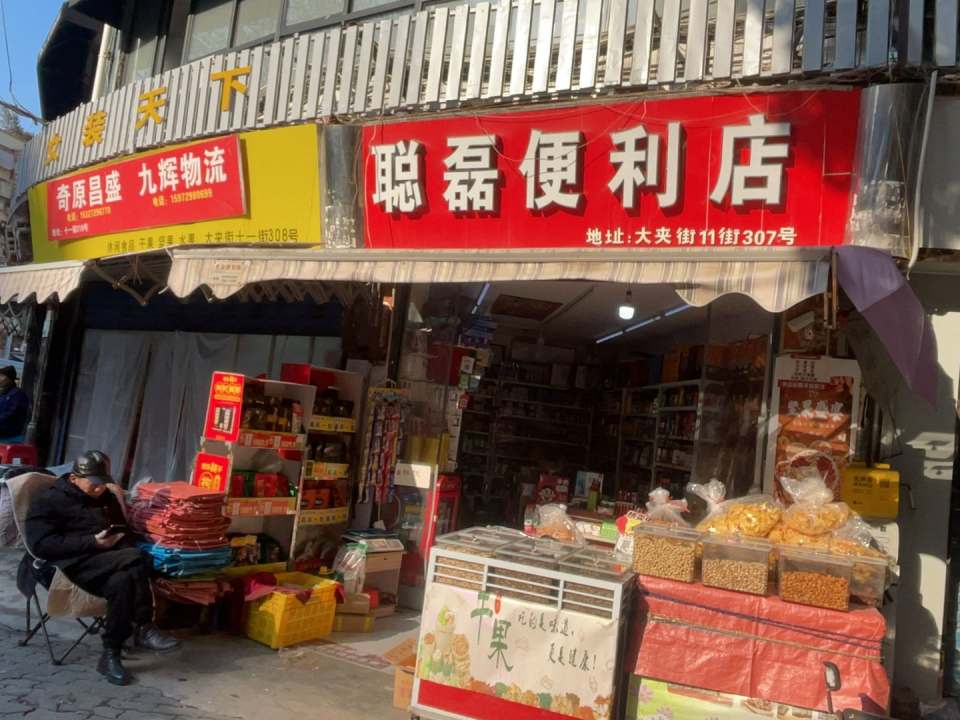 九辉物流