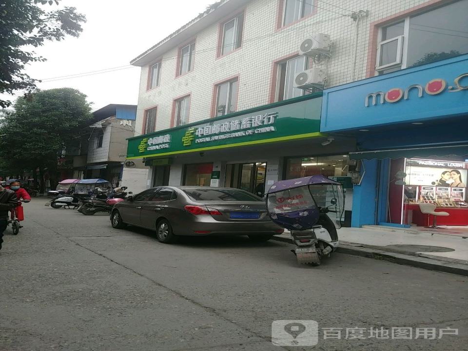 中国邮政(和盛邮政支局)