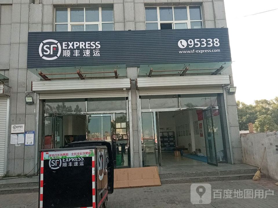 顺丰速运(榆林定边定边街道营业点)