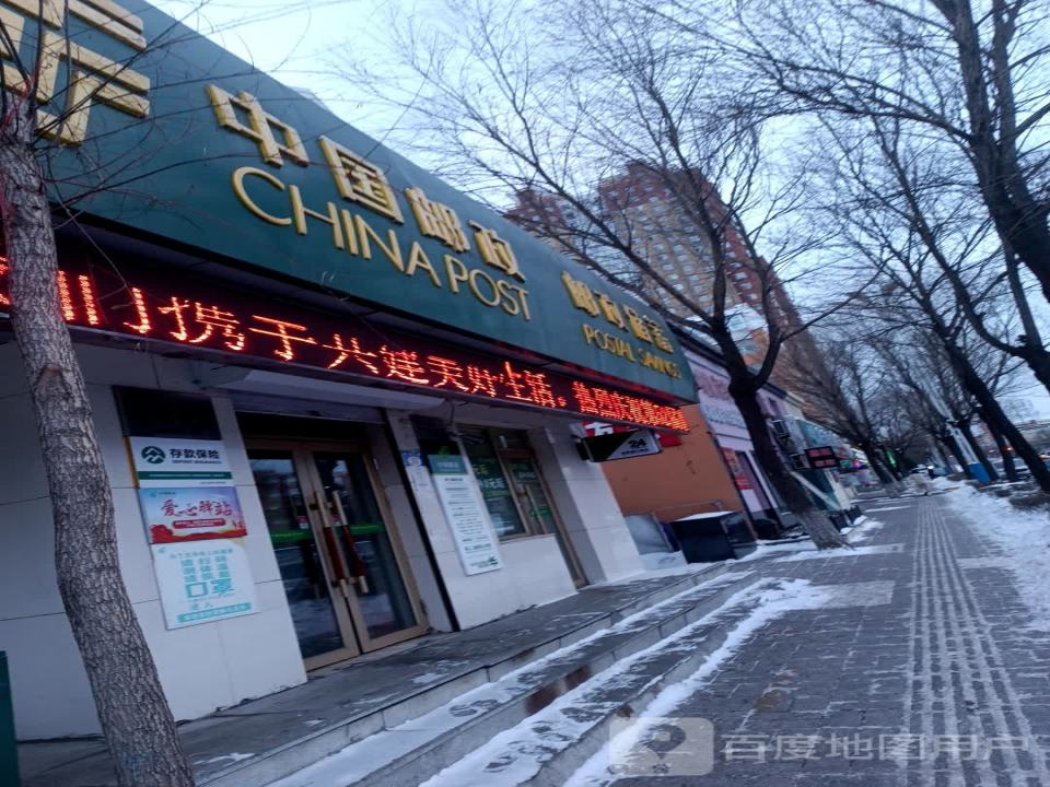 中国邮政(同仁邮电所)