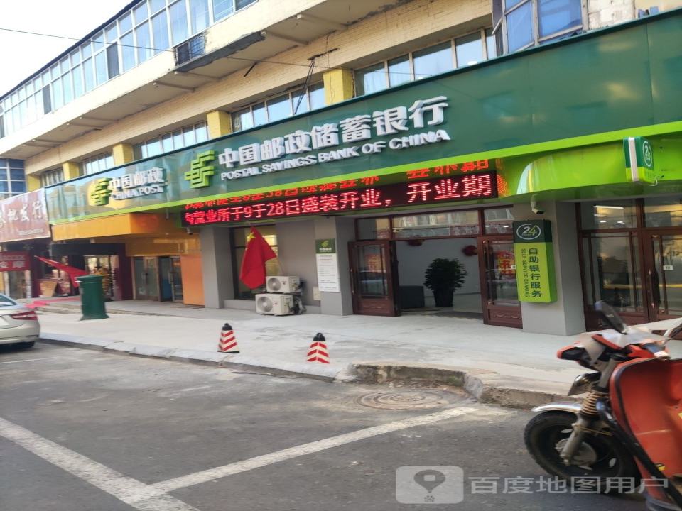 中国邮政(龙须沟邮政支局)