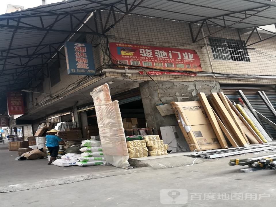 湘达物流
