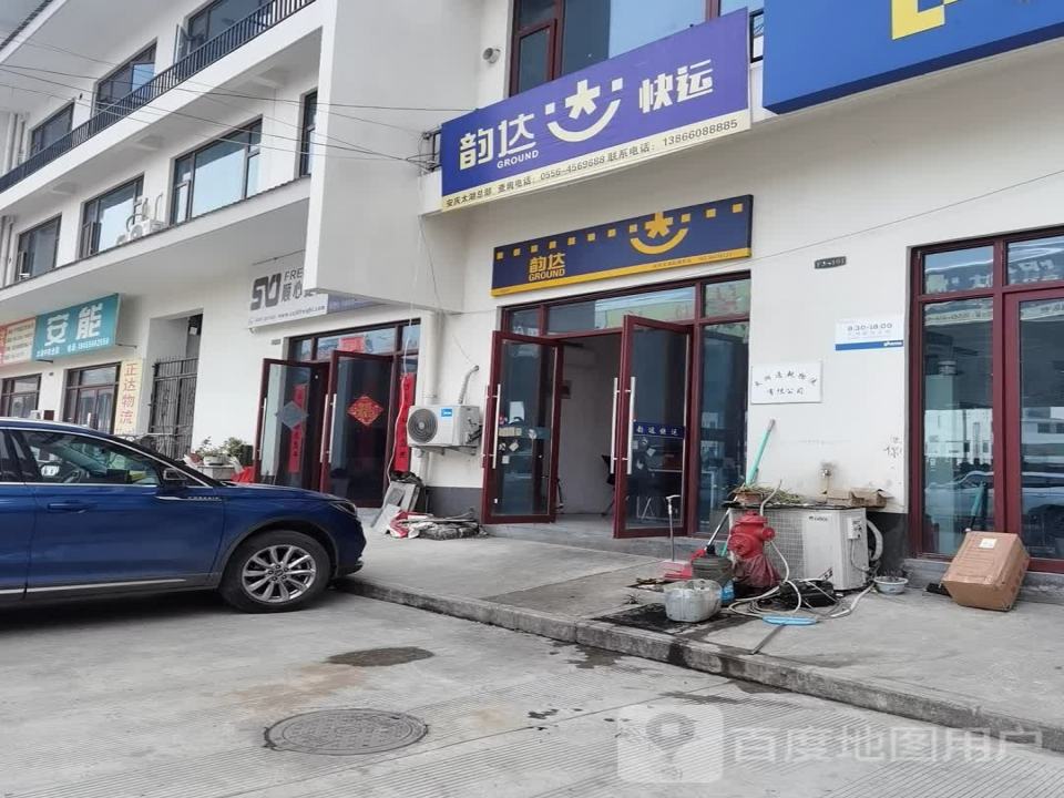 太湖安能物流(富强路店)