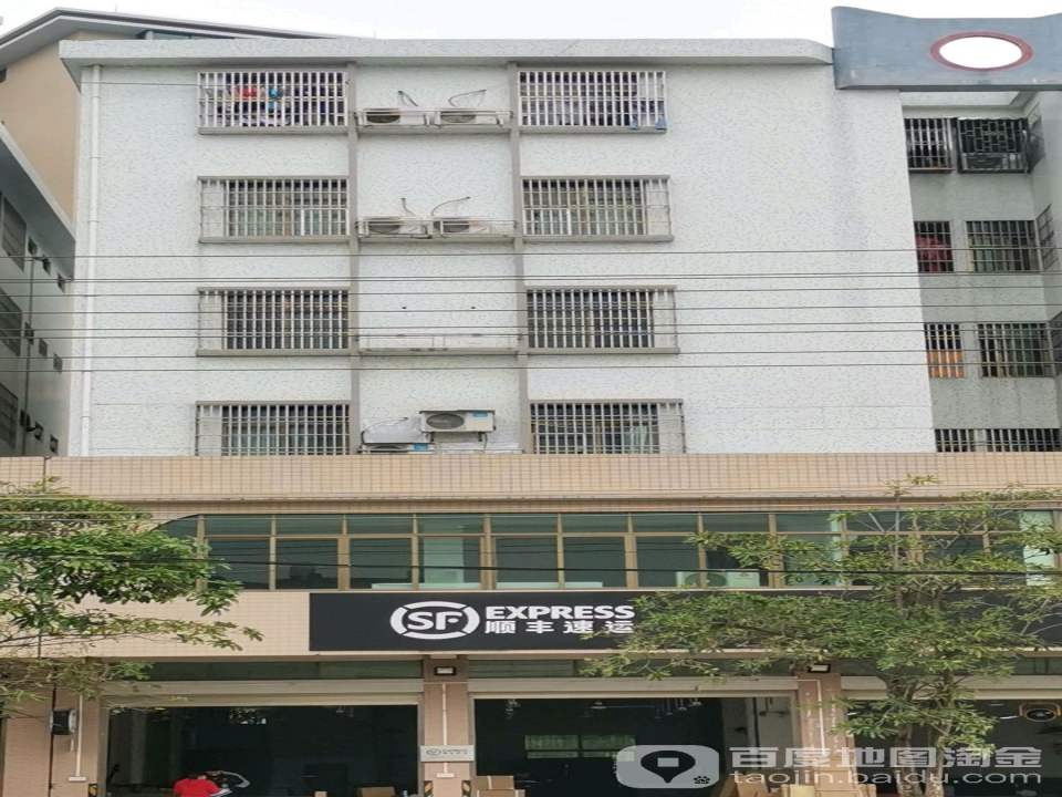 顺丰速运(丰顺县汤坑营业点)